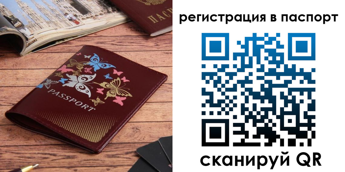 прописка паспорт в Усть-Лабинске