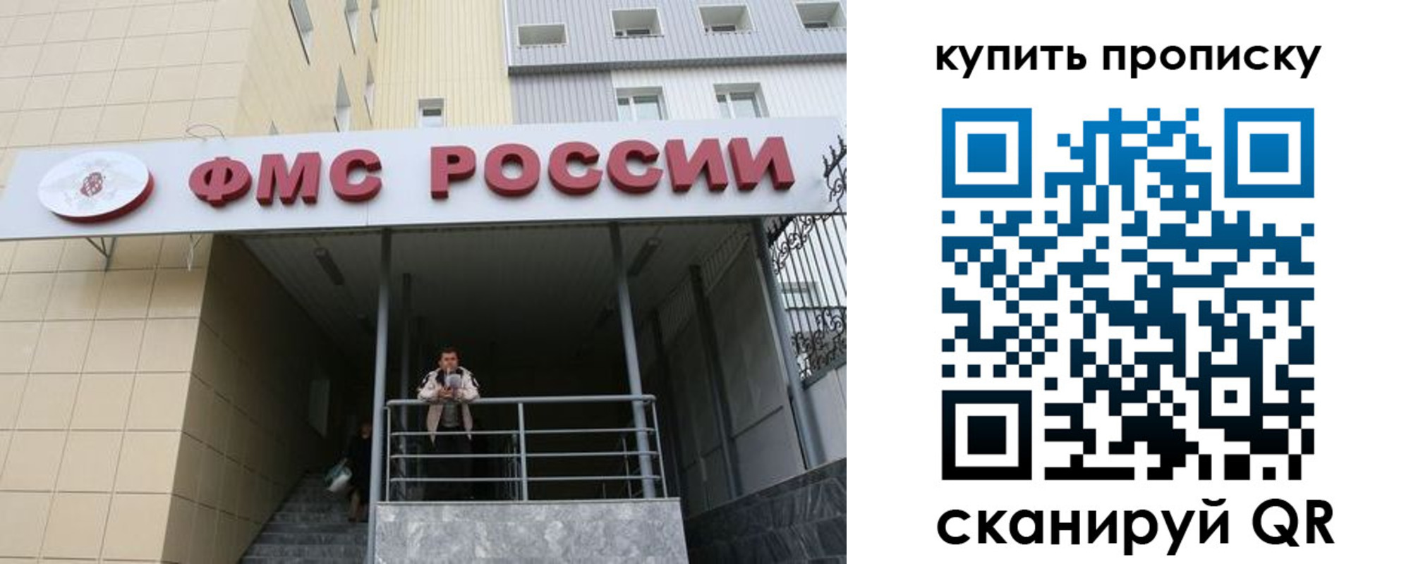 прописка регистрация в Усть-Лабинске